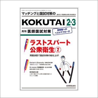 kokutai2014023